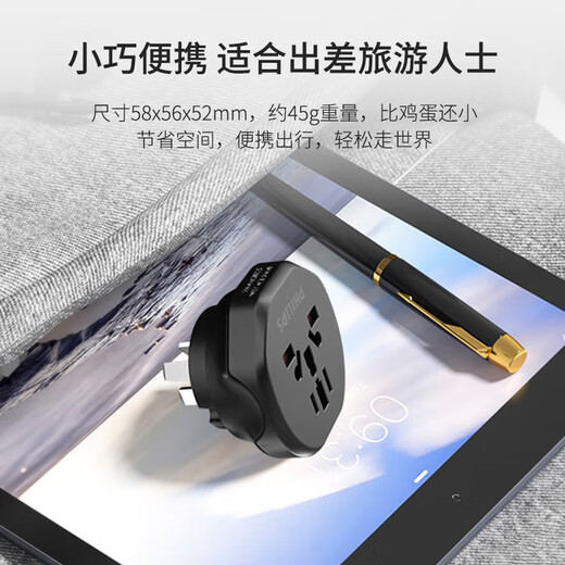 飞利浦（PHILIPS）旅行插座转换插头/插座转换器/澳标澳规澳大利亚新西兰适用