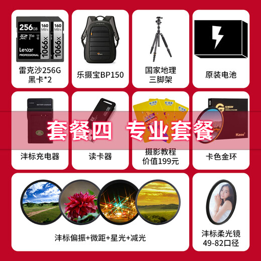 Sony (SONY) ILCE-1 A1 a1 AlphaA1 full-frame micro-single camera 50.1 million pixels FE600 F4 GM package 2 Travel photo package 128G card + 699 battery gift package