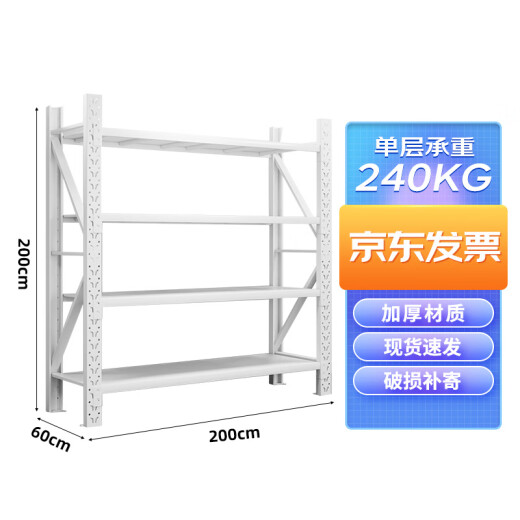 Fenglong storage shelves supermarket display racks household storage racks warehouse medium white main rack 2000*600*2000mm