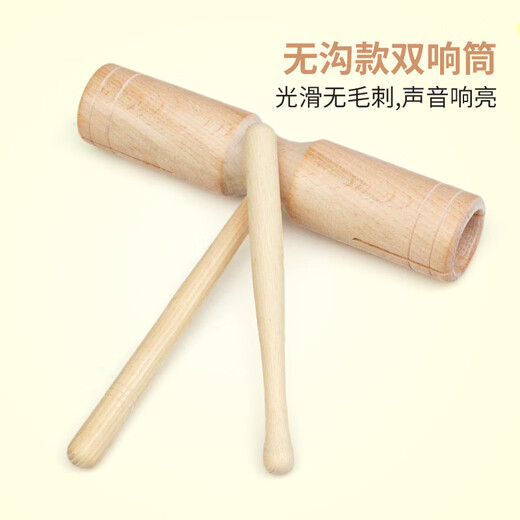 
Tianming Double-Call Orff Percussion High and Bass Large Kindergarten Music Class Single-Call Grooved Double-Call Beech Double-Call (Large)