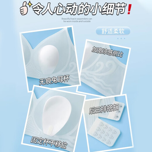 Langsha underwear for women in spring and summer cool ultra-thin big breasts showing small breasts breathable rabbit ears traceless ice silk bra