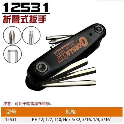 American BONDHUS12591 llave hexagonal de ajuste de arco 12589 llave plegable importada 12550 12531