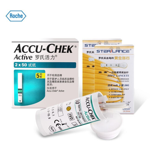 Roche blood glucose meter household blood glucose test strips active type (100 pieces + 100 needles) new and old packaging shipped randomly