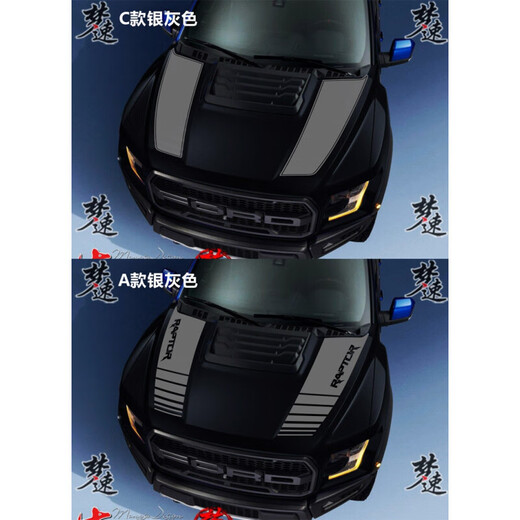 Yilu wei ni applies Ford F-150 Raptor hood car decals F150 hood hood sticker decoration A style matte black KK material