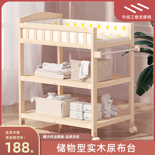 笑乐宝实木尿布台婴儿台宝宝按摩抚触台洗澡收纳多功能换衣台可移动 三层尿布台+ 粉小鲸垫 隔板全实