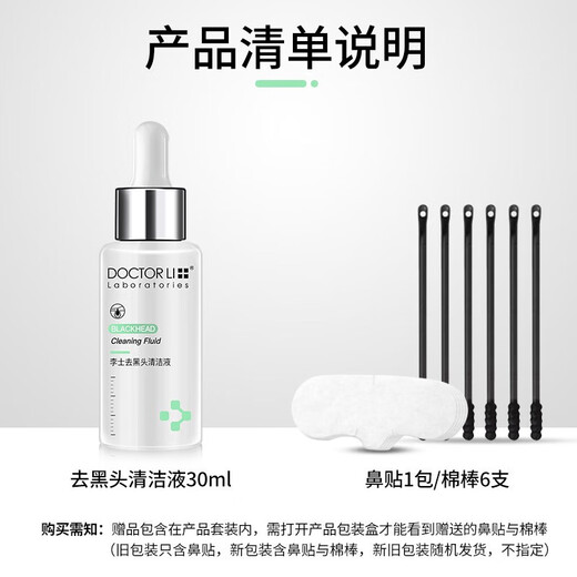 Dr. Li's blackhead removal cleaning solution, T-zone care for men, cleansing blackheads, strawberry nose, acne closure, advanced combination - 2 bottles of cleaning solution, total 60ml