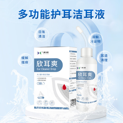 Pet Ear Cleansing Liquid Cat Ear Canal Cleansing, Deodorizing and Dissolving Ear Wax Dog Ear Cleaning Liquid Cleaning and Care Ear Cleaning Liquid 1 Box (100ml)