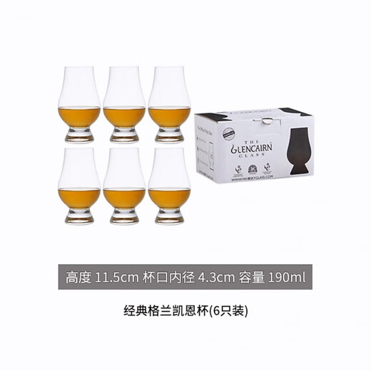 Kane cup household and commercial British crystal glass whiskey cup scent cup thick bottom tasting cup whiskey cup 190ml six pack