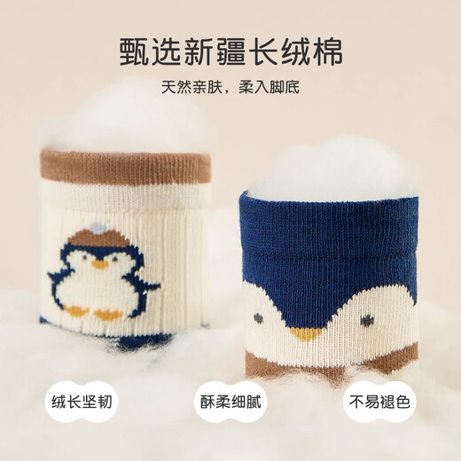 
Niduoxiong baby socks spring and autumn cotton socks boys and girls socks boneless baby socks autumn and winter children's socks cute AW1048 boy baby 5 pairs 6-December (suitable for foot length 9-11cm)
