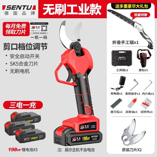 Sentu electric pruning shears branch pruning fruit tree shears wireless lithium battery rechargeable thick branch garden shears V7.0 brushless industrial model three electric + hand saw