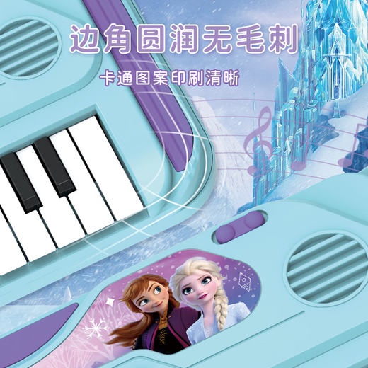 迪士尼（Disney）冰雪奇缘37键桌面电子琴爱莎女孩早教启蒙弹奏乐器玩具生日礼物