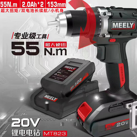 Brushless electric drill large torque multi-function handheld speed control drill 20820 double electric gift package 10mm chuck 55