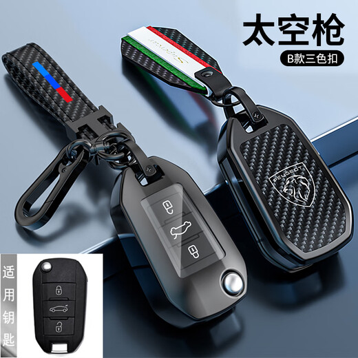 正炫适用于标致5008钥匙套408男508L标志2008 4008 301车308包3008扣E A款智能 碳纤黑(H扣挂扣)