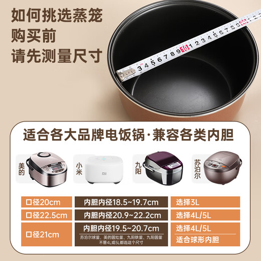 Made of 304 stainless steel steamer, special accessories for rice cookers, household multi-functional round steamer, thickened single-layer steaming grid, 22.5cm handle pressure cooker rice cooker steamer