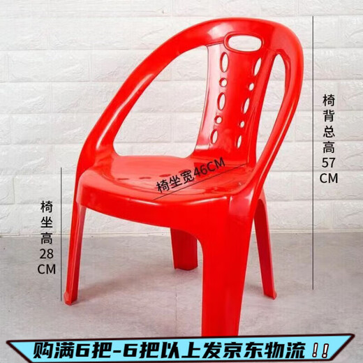 BEYZK plastic backrest chair diamond chair household food stall outdoor dining table and chairs night market stall midnight snack thickened stool Xiaohong brown extra thick load-bearing 650Jin [Jin equals 0.5kg] starting from 4 pieces