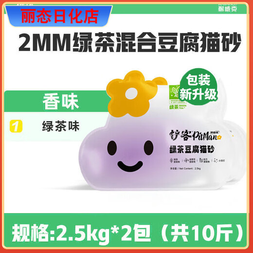 NAVARCH NAVARCH Tofu Cat Litter Low Dust Clumping Mixed Green Tea Cat Litter 2.8kg*4 Big Bag Wholesale Family Affordable Pack Multi-Cat Family 2mm Peach Mixed Cat Litter