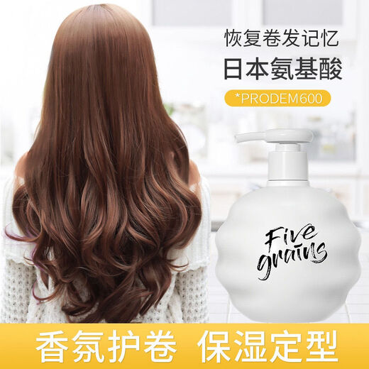 Korean Herbal Grain Elastin Women's Amino Acid Curly Hair Moisturizing Styling Anti-frizz Gel Water Styling Hair Care Essence After Perm Care Elastin 300ml