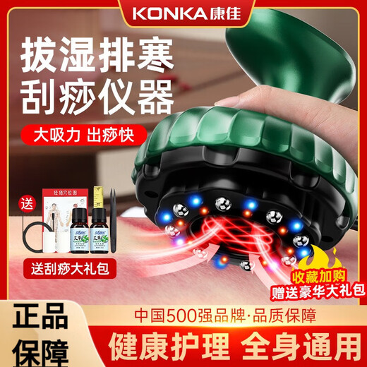 KONKA Electric Gua Sha Apparatus Full Body Universal Massage Gua Sha Plate Bianstone Cupping Instrument Meridian Sparing Gua Sha Apparatus Mother's Day Flagship Power Storage Model Emerald Green 20 Heads + 6 Levels of Heating + 6 Levels of Intensity