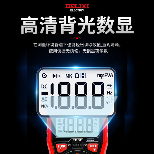 DELIXI ELECTRIC smart anti-burn multimeter digital backlight digital display household high-precision voltage/current/resistance/capacitance/frequency