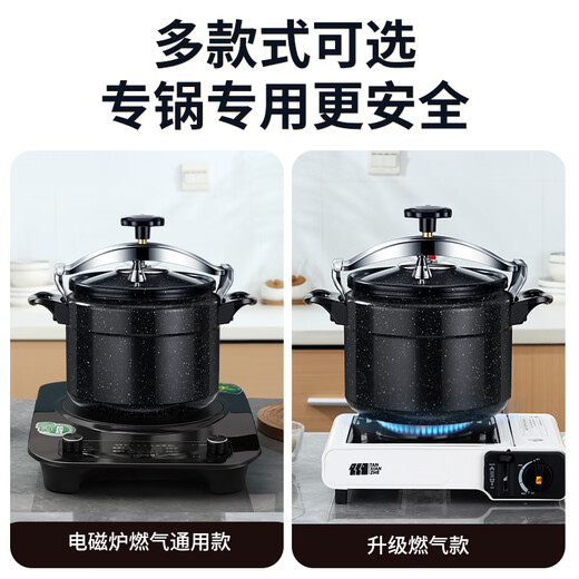 Wanbao pressure cooker small pressure cooker thickened explosion-proof household gas universal safety mini commercial durable open flame multi-model black explosion-proof thickened non-stick gas 18cm 3L