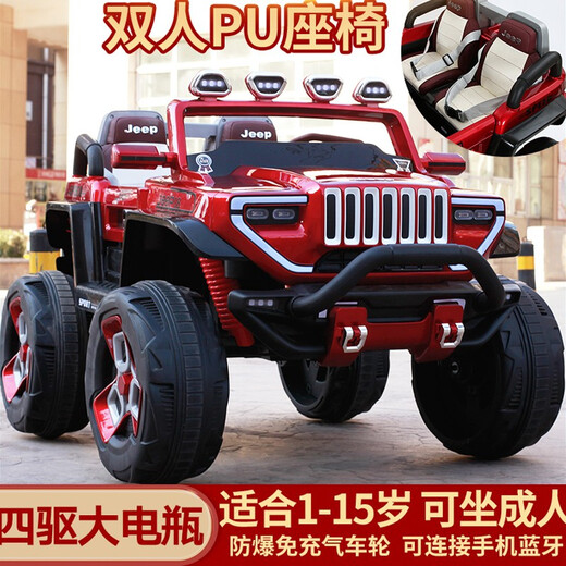 Harman-Royce super large children's electric off-road vehicle that can seat adults and babies, two-seater remote control car toy stroller GK1 four-wheel drive - paint - leather seat burgundy