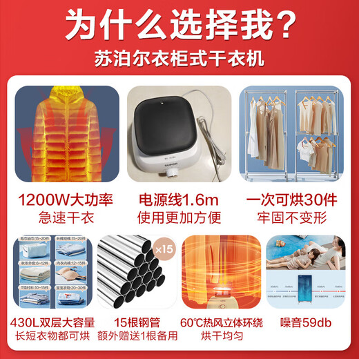 SUPOR clothes dryer household wardrobe-type heat pump air dryer baby clothing care warm air 430L large capacity timed drying dormitory dual use ELD-501B Aurora 430L