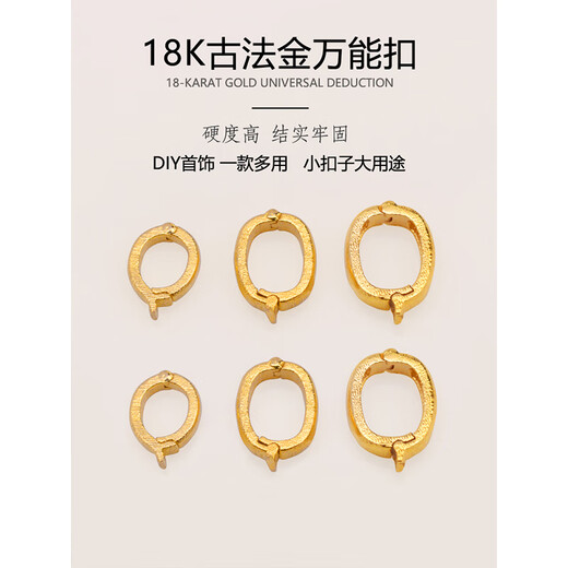 Yuyao 18k gold buckle pendant buckle buckle connecting buckle accessories bracelet necklace accessories ancient gold DIY jewelry large size