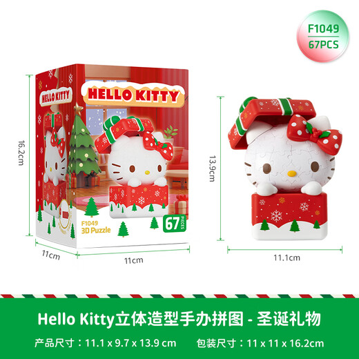 3D-JP SANRIO HELLOKITTY 50e anniversaire Toys Toys Toys tridimensionnels Puzzle Toys Couple d'anniversaire Cadeaux de Noël pour les femmes Look de surprise de Noël (F1049)