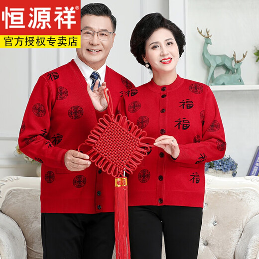 
Hengyuanxiang middle-aged and elderly wool knitted sweater winter clothes infrared jacket women cardigan sweater men plus velvet grandma zodiac year parents couple wine red 2XL