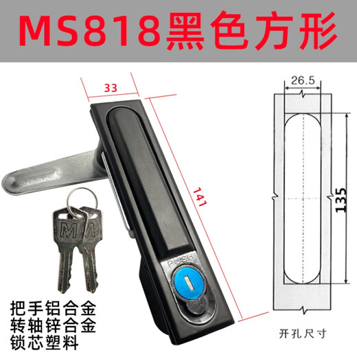 Shanhe Industrial Electrical Cabinet Lock MS818 Switch Electrical Cabinet Door Lock MS490 Lock Chassis Cabinet Electrical Box Lock Copper Core XL21 Power Cabinet MS818 Black Square