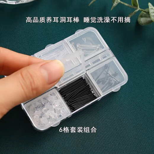 Jiuweiya plastic transparent earrings with ear plugs, suitable for ear piercing and ear sticks, invisible anti-blocking needles for female students, no need to remove them while sleeping, transparent earrings/stick set 1 box