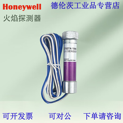 C7027A1049/A1072/A1023燃烧紫外线火焰探测器R4343 R4343E1014 控制器