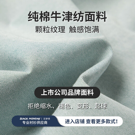 BLACKMONDAY pure cotton long-sleeved shirt for men 2025 autumn new solid color business casual men's anti-wrinkle and iron-free shirt, selected fabrics from listed companies, light green L (175)