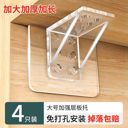 Jianzhou wardrobe partition custom punch-free storage rack cabinet bookshelf compartment shoe cabinet kitchen partition board paint-free ecological board large traceless sticker 4 pack