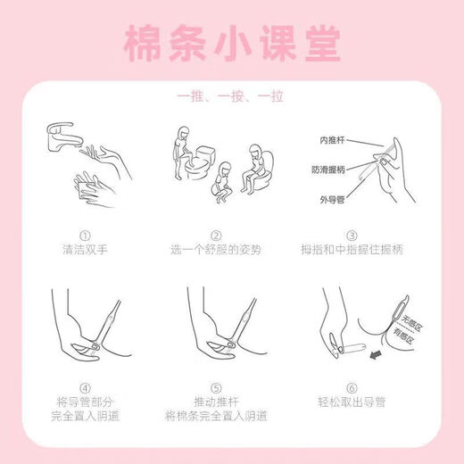 离心力导管卫生棉条女用内置隐形卫生巾新手入门日用月经棉棒 小流量导管卫生棉条(吸收6-9克) 【长导管】12支