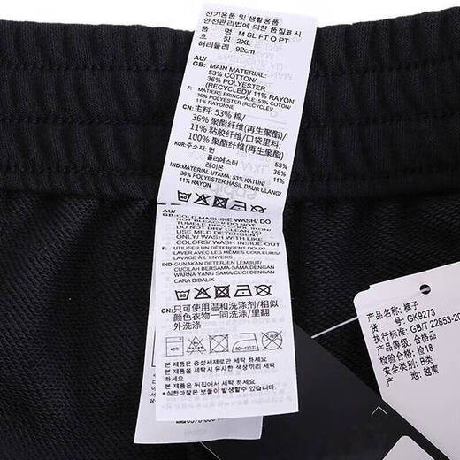 阿迪达斯（adidas）男裤运动裤子男 春夏新款休闲裤保暖耐磨透气长裤 GK9273/针织直筒/白标 2XL