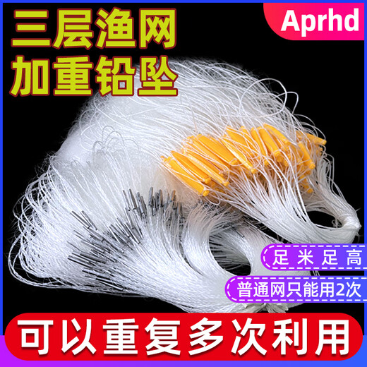 APRHD fish net wire mesh fishing net three layers sinking net single layer floating net hanging fish white strip net silver carp crucian carp net weighted 1 finger three layers 1.2 meters high 3 fingers 20 meters (weighted sinking net)