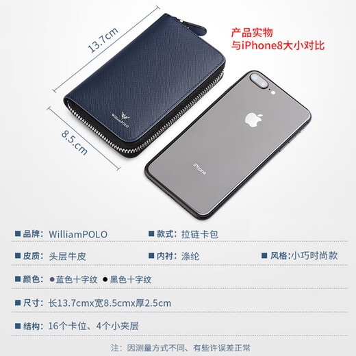 WILLIAMPOLO英皇保罗多卡位驾驶证套小卡包牛皮男士全拉链防盗刷驾照本零钱包 黑色十字纹 20卡位