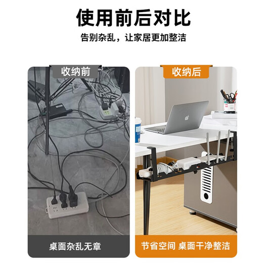 贝石理线架桌下理线器免打孔桌面数据线电线插座路由器收纳神器理线槽 【黑色】单层固定款长40cm 免打孔丨无痕安装