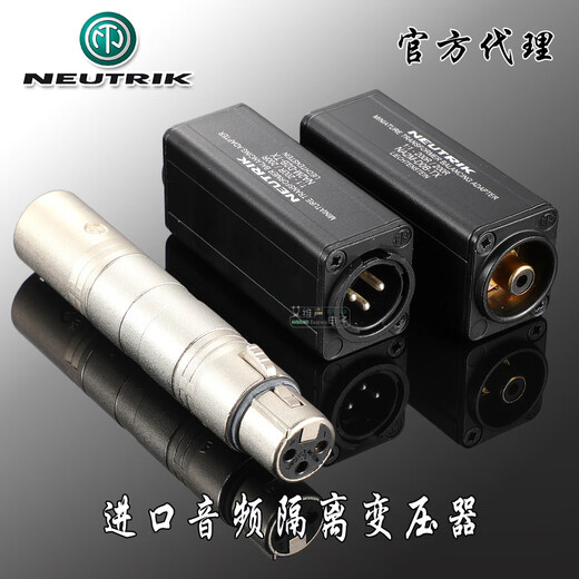 NEUTRIK Nutrik Lotus female seat to card male farmer seat NA2M-D2B-TX conversion head audio isolator noise reduction anti-interference transformer power amplifier to remove noise and eliminate current sound NA2M-D2B-TX Red Lotus RCA female to XLR male