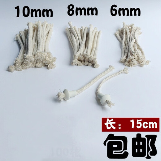Cotton wick alcohol lamp 6mm 8mm 10mm 15cm long lamp stove cotton wick thickness pure cotton rope lamp cord 6mm 20 pieces