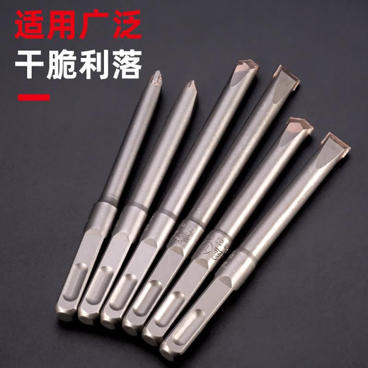 三栖虎方大王铲墙王电锤钻头方柄四坑冲击合金混泥土开槽10/12 尖扁铲凿 方头12130尖10支