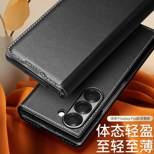 适用三星GalaxyZfold6手机壳真皮翻盖商务防摔手机保护壳套 黑色 三星Galaxy Z Fold6