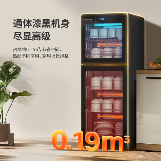 Vanward explosion-proof tempered glass double-effect sterilization disinfection cabinet household vertical mother and baby bottle drying UV disinfection cupboard national subsidy ZTP118-DM1