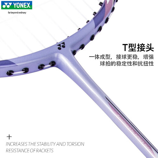 YONEX YONEX Badminton Racket yy ultra-light full carbon entry-level beginner competition training single shot NR7000i lavender carbon single shot
