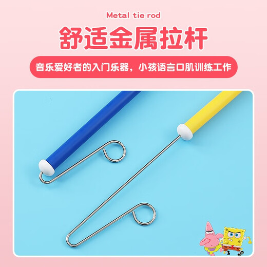 溜溜笛 海绵宝宝章鱼哥老六专业拉管笛儿童初学笛子滑笛吹气乐器 黄色