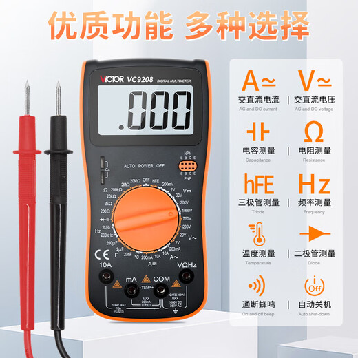 胜利仪器（VICTOR）万能表数字万用表高精度电工多功能家用电流表电压表智能防烧9205 VC9208【温度测量 可测三极管】 标配