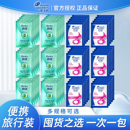 Haifeisi small bags with shampoo disposable small bags with travel package Yishen cold and portable Flushing and moisturizing 5g500 bags (full box)

