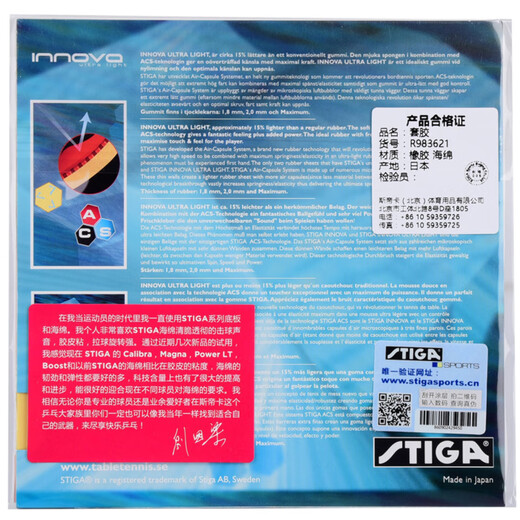 Stiga table tennis rubber ultra-light Innova Ultra Light (1 picture) Red