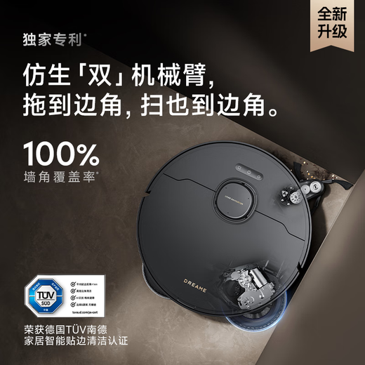 追觅扫地机器人X30S Pro 增强版 洗扫拖一体自动清洗全自动 双机械臂贴边清洁 净界大师 X30s Pro 增强 水箱版（净界大师）